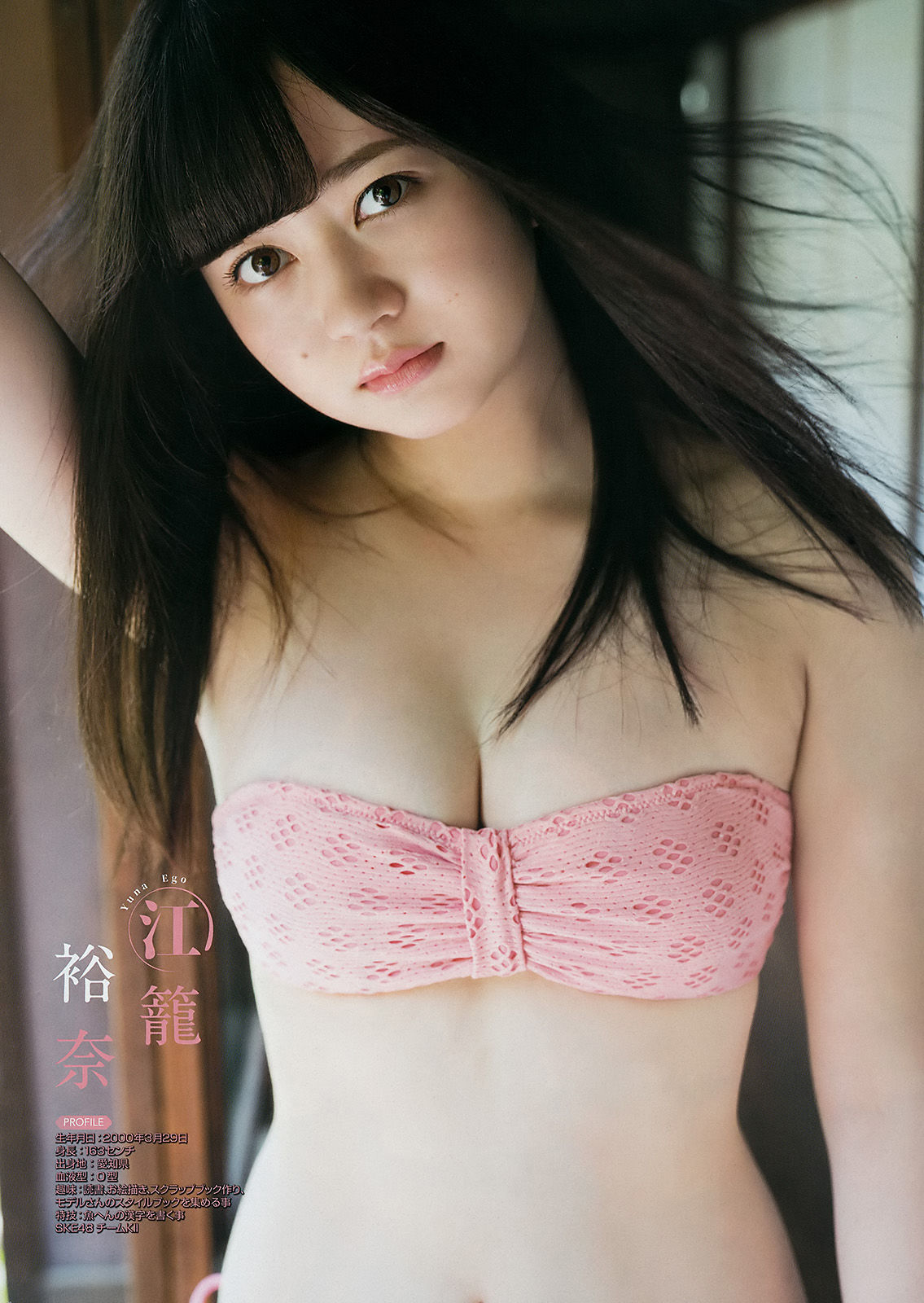 [Young Gangan] 2017年No.16 小畑優奈/(35P)