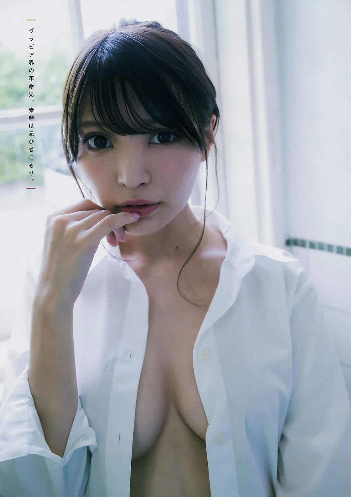 [Young Magazine] 2018年No.42 小倉優香 似鳥沙也加/(13P)