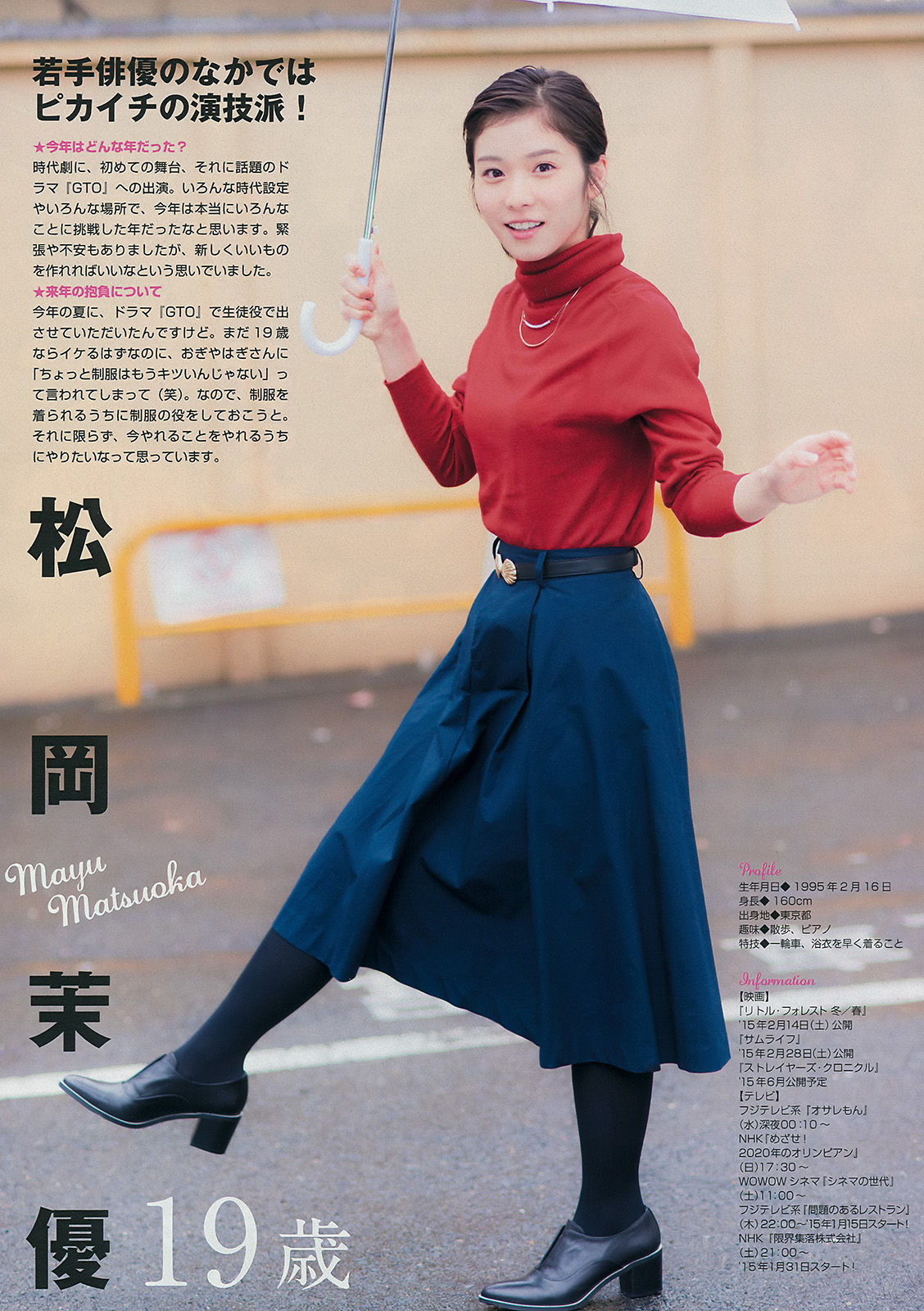 [Young Magazine] 2015年No.02-03 佐々木希/(13P)