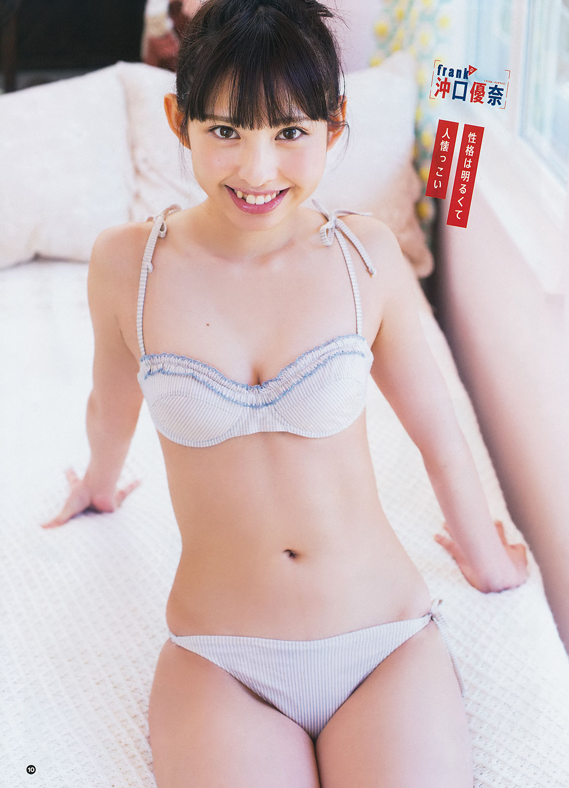 [Young Gangan] 2018年No.11 小倉優香 沖口優奈/(21P)