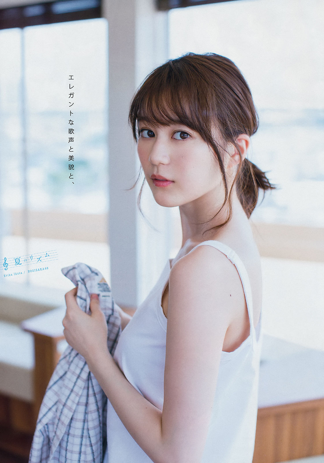 [Young Magazine] 2018年No.38 生田絵梨花 新木さくら/(12P)