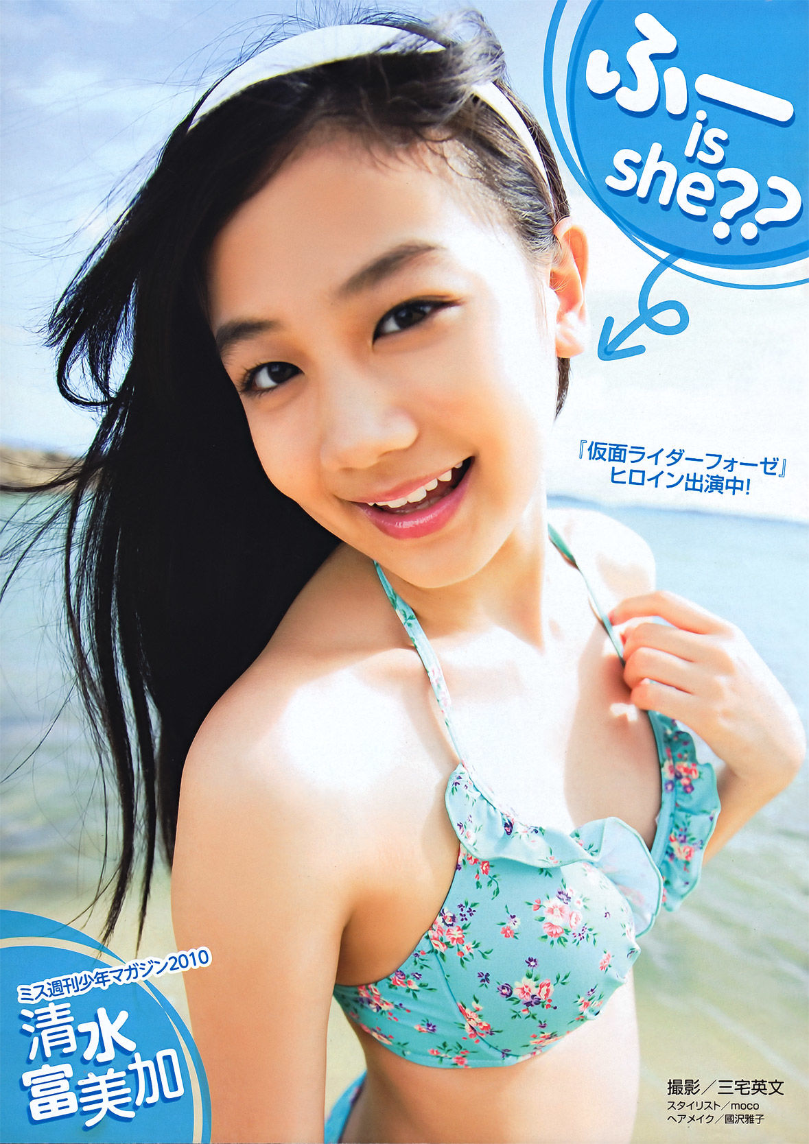 [Young Magazine] 2011年No.44 磯山さやか 佐藤すみれ 指原莉乃/(19P)