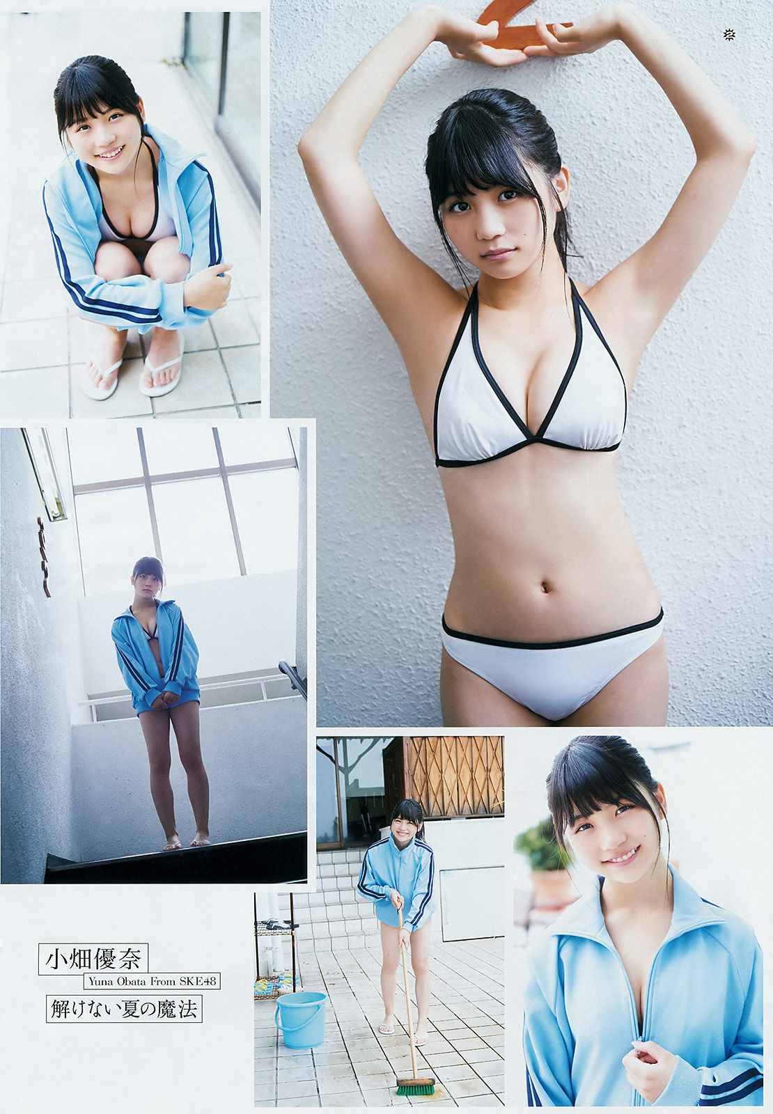 [Young Gangan] 2017年No.16 小畑優奈/(35P)