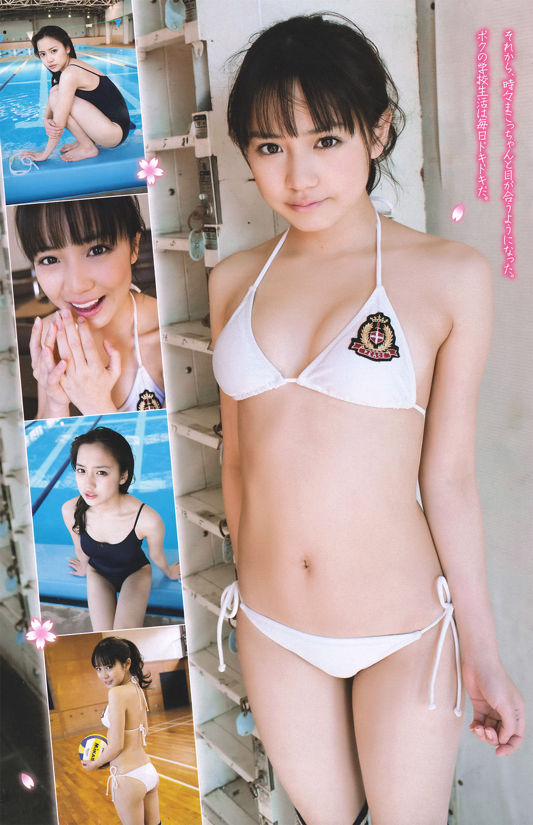 [Young Magazine] 2011年No.19 磯山さやか Sayaka Isoyama/(14P)