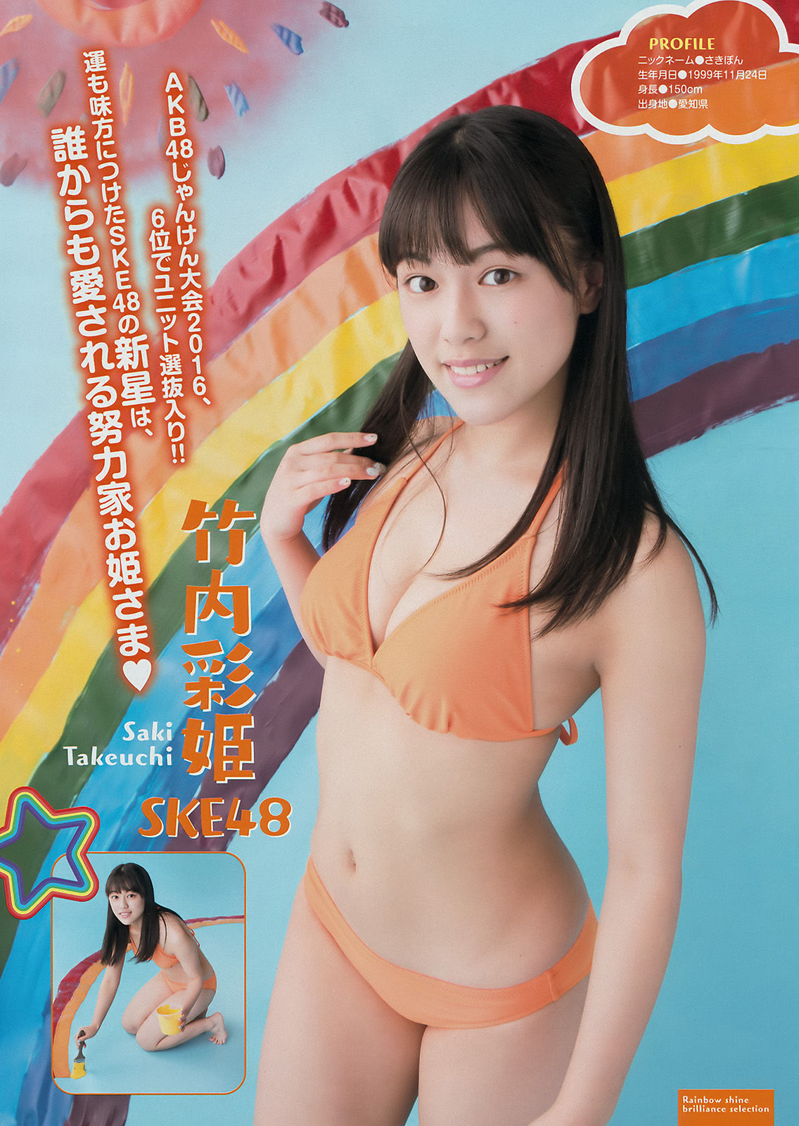 [Young Magazine] 2017年No.04-05 浅川梨奈/(15P)