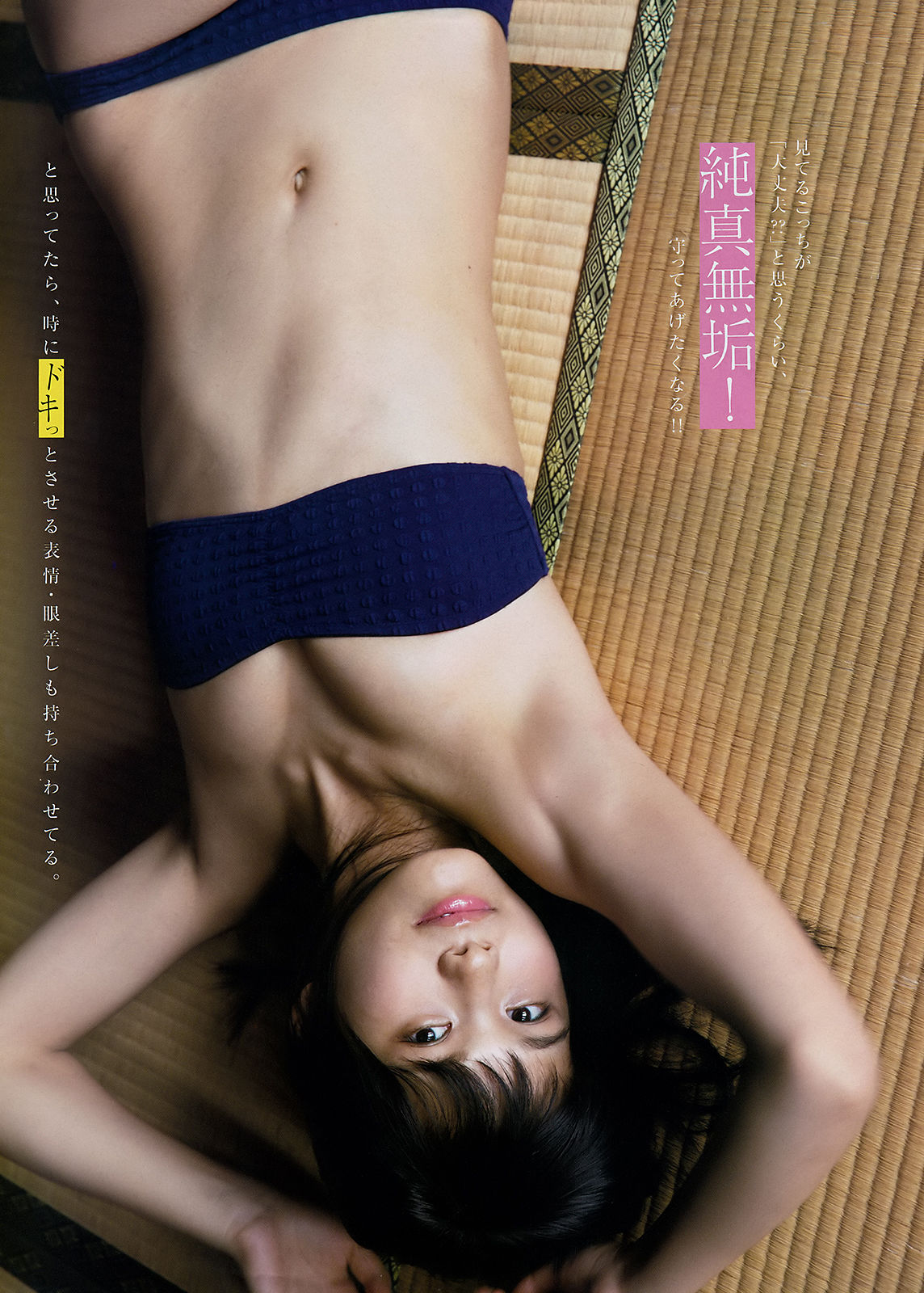 [Young Magazine] 2018年No.40 菅井友香 咲良七海/(10P)