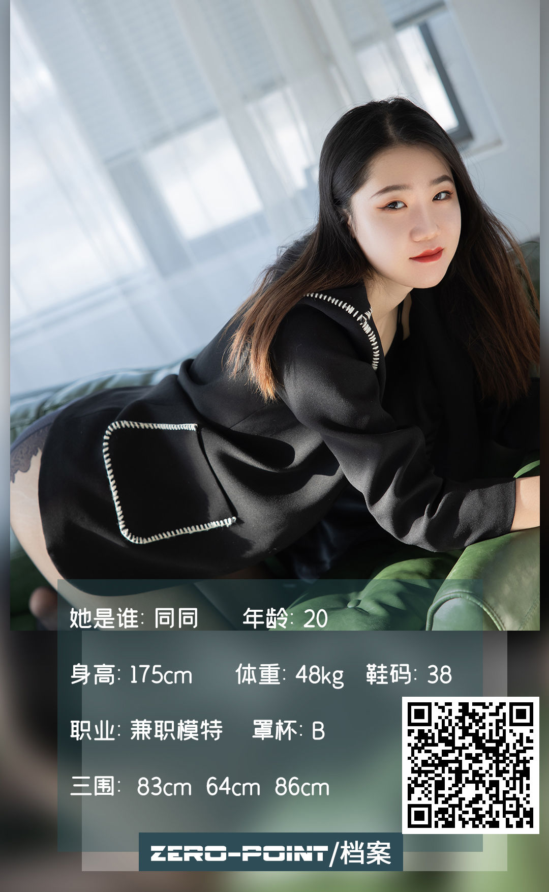 [LD零度] NO.131 同同/(52P)