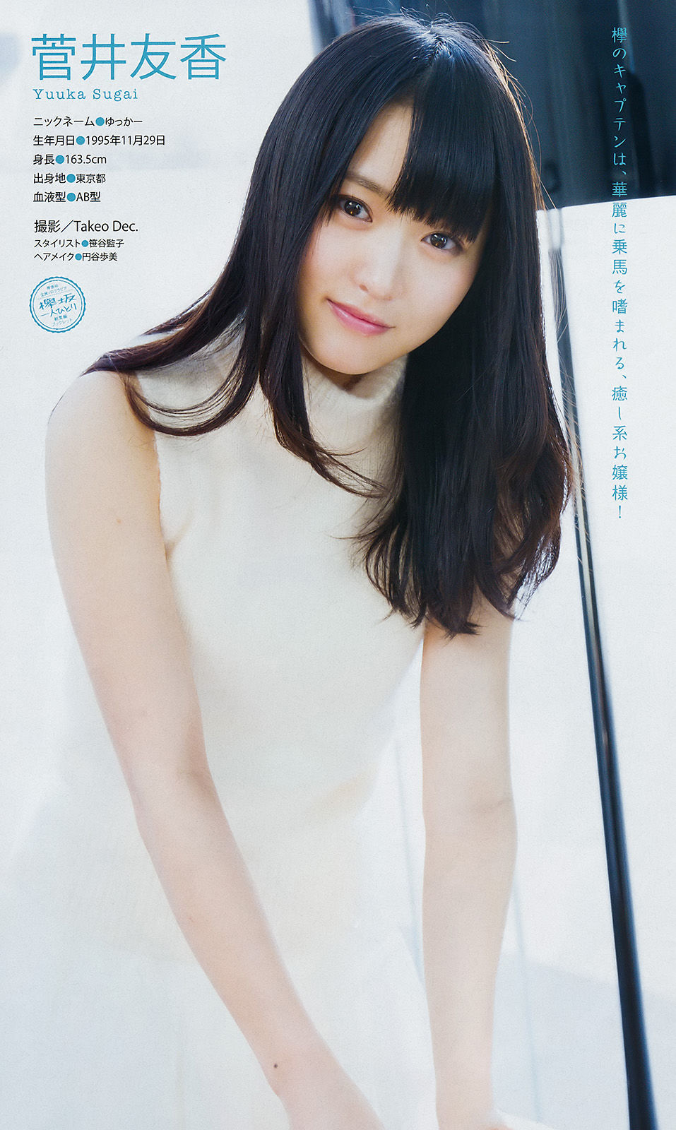 [Young Magazine] 2017年No.23 わちみなみ/(19P)