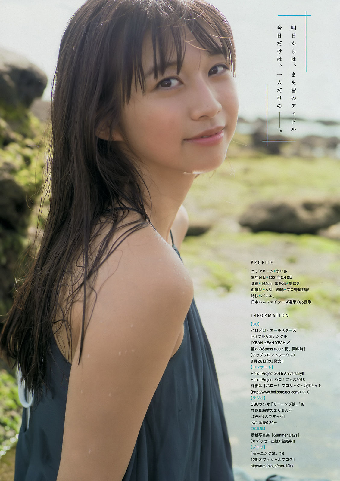 [Young Magazine] 2018年No.43 牧野真莉愛 山岸理子 船木结 梁川奈奈美 井上玲音 山木梨沙/(17P)