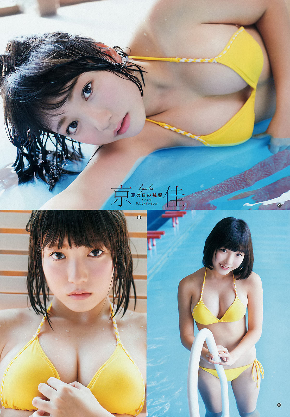 [Young Gangan] 2015年No.18 大場美奈 京佳/(15P)