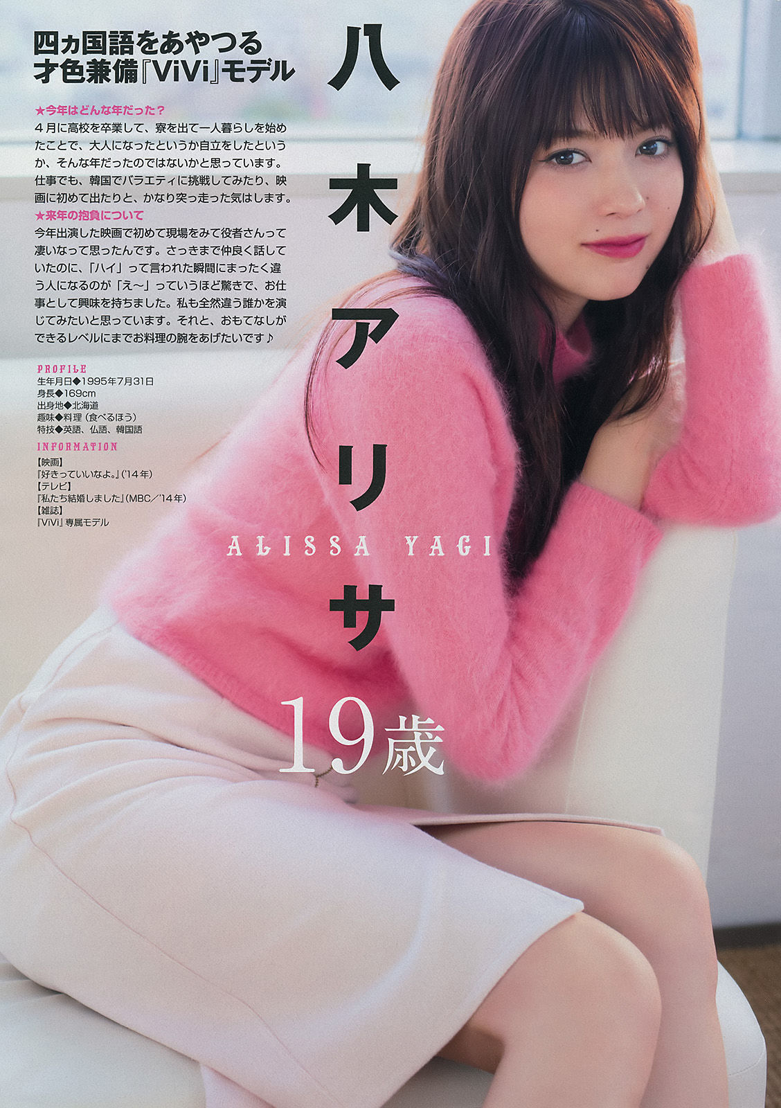 [Young Magazine] 2015年No.02-03 佐々木希/(13P)