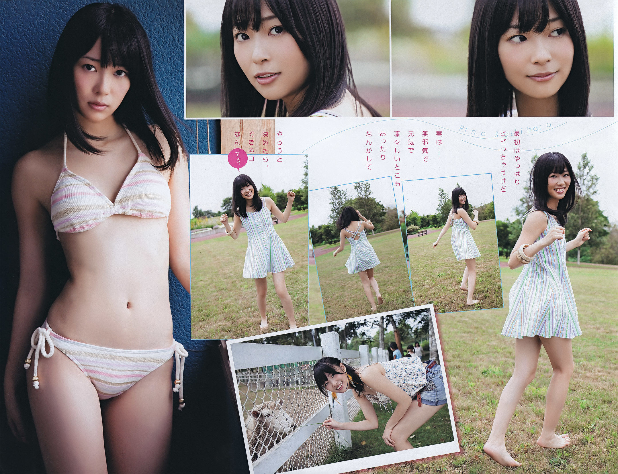 [Young Magazine] 2011年No.47 吉木りさ 指原莉乃 佐藤さくら/(14P)