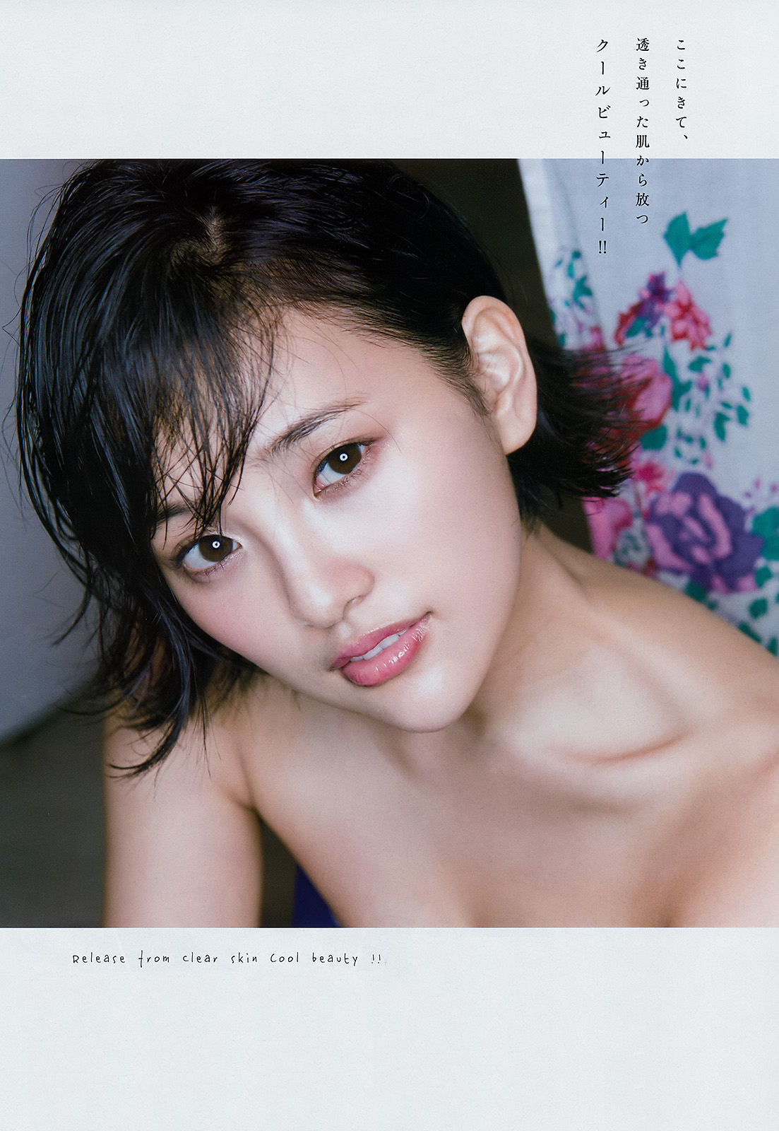 [Young Magazine] 2017年No.08 兒玉遥 浅川梨奈/(11P)