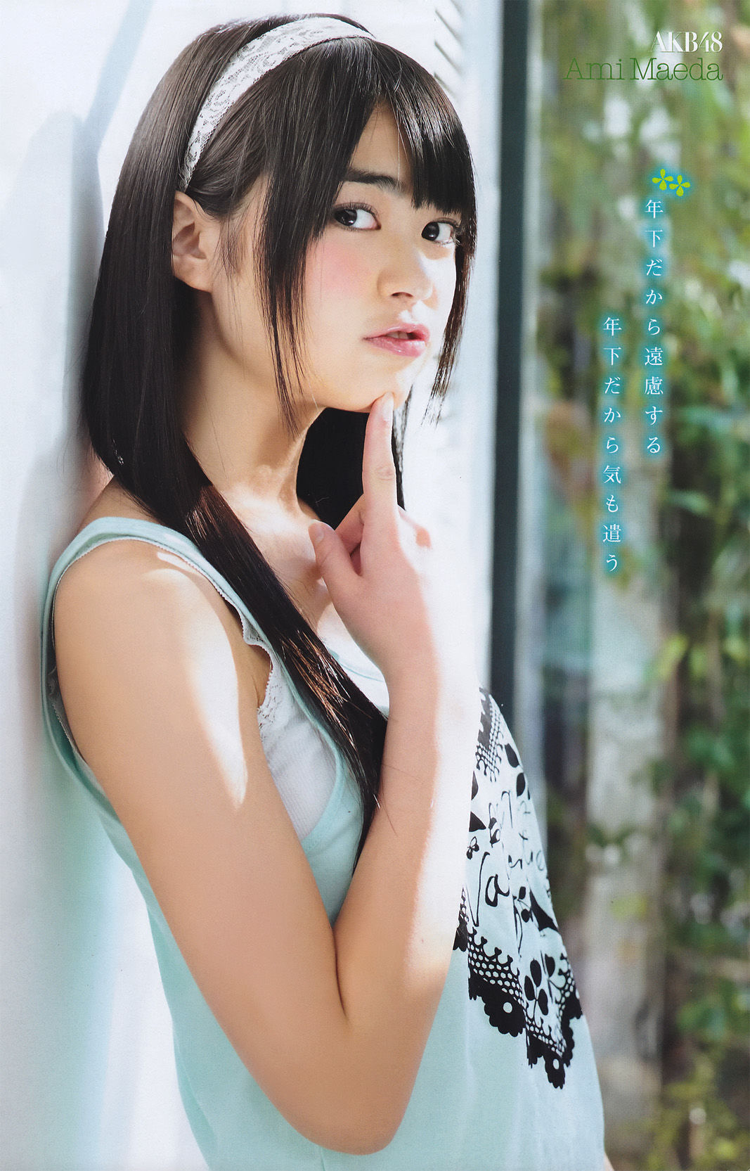 [Young Magazine] 2011年No.13 次原かな Kana Tsugihara/(18P)