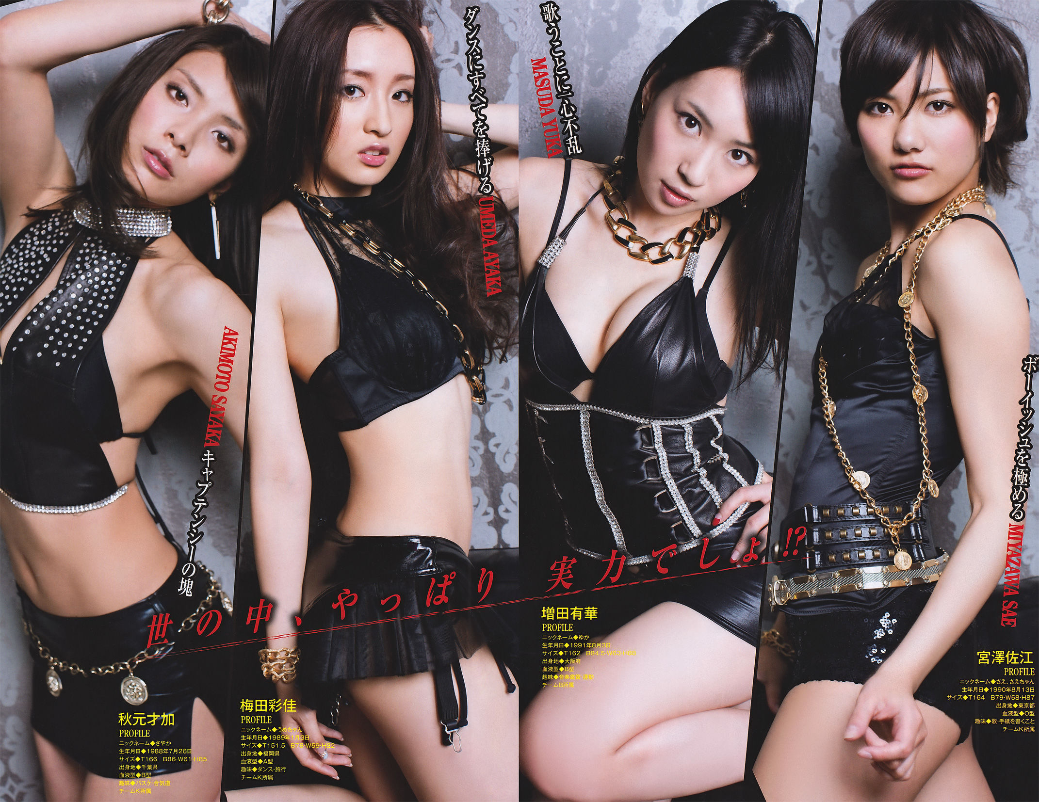 [Young Magazine] 2011年No.21-22 山本梓 Azusa Yamamoto/(16P)