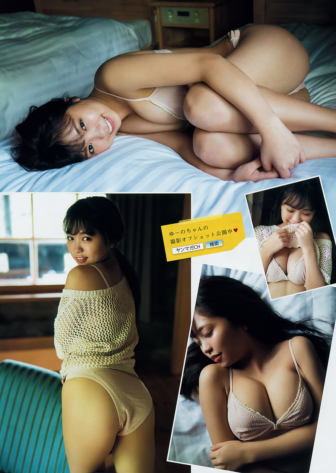 [Young Magazine] 2018年No.30 大原優乃 日向カリーナ/(11P)