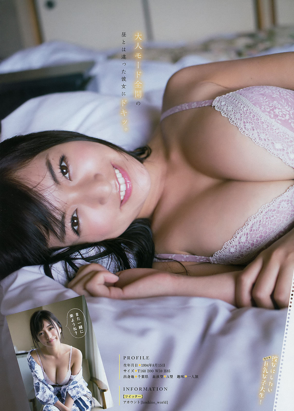 [Young Magazine] 2017年No.47 菅井友香 長濱ねる ☆HOSHINO/(11P)