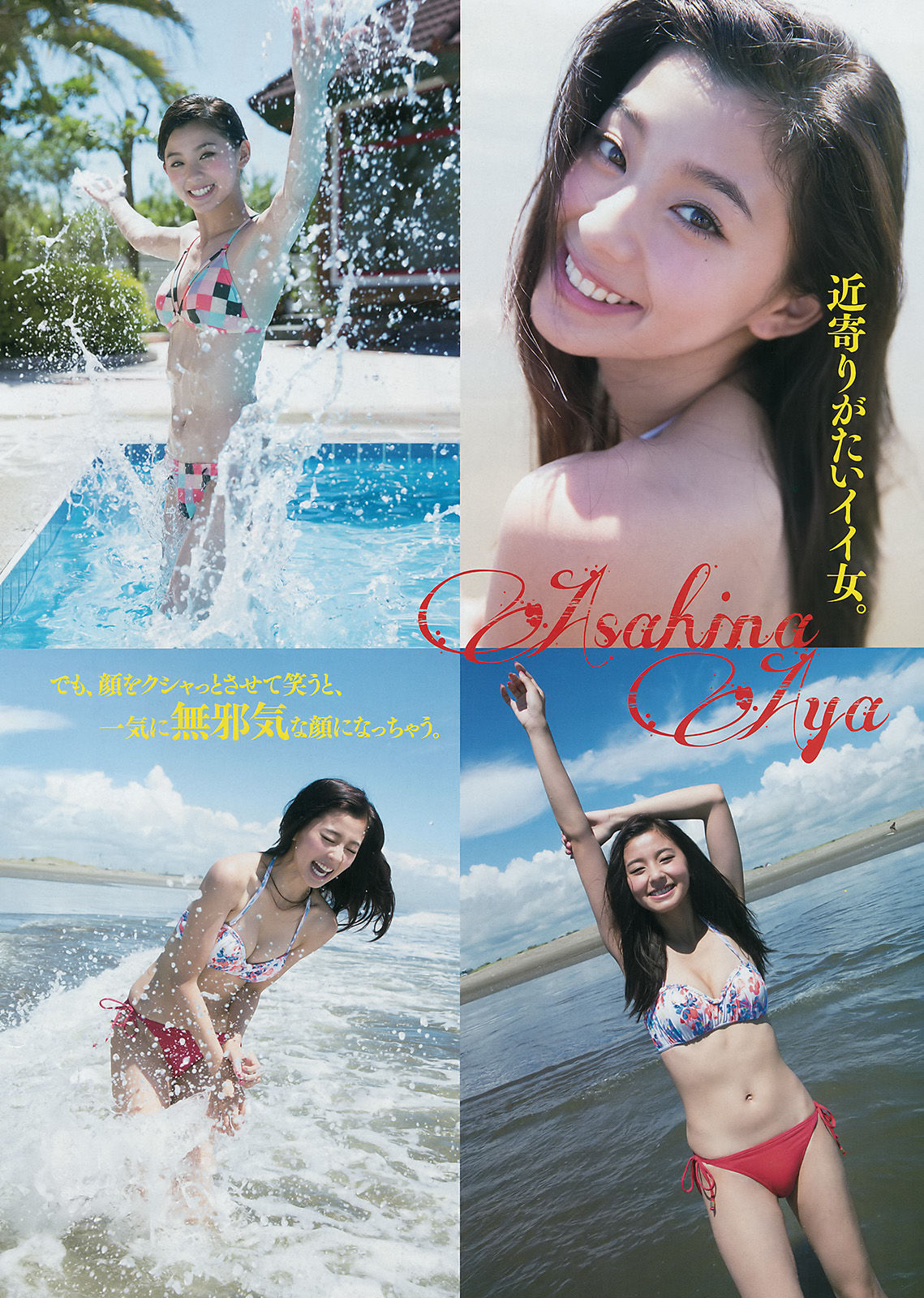 [Young Magazine] 2016年No.47 朝比奈彩 田中優香/(12P)