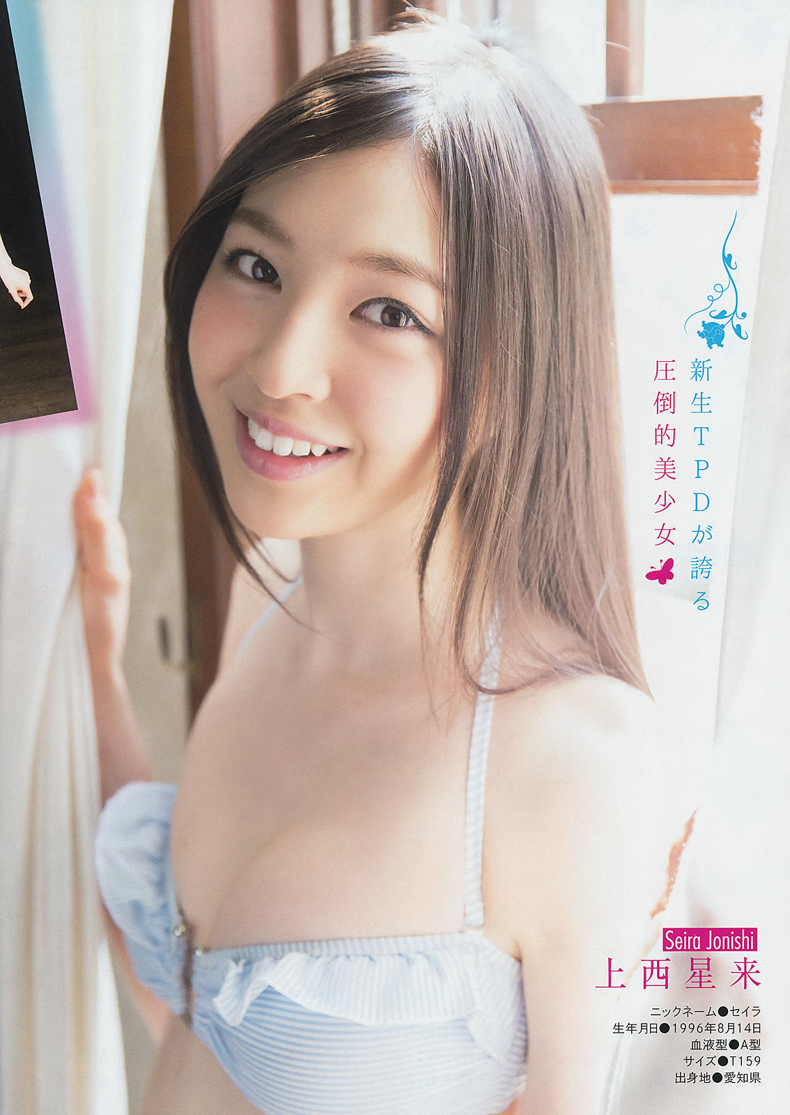 [Young Magazine] 2014年No.22-23 佐々木希 新宮沙紀 上西星来/(12P)