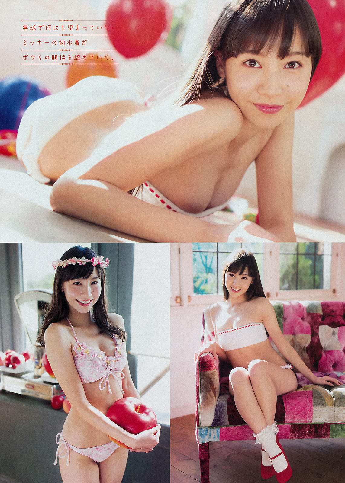 [Young Magazine] 2015年No.11 佐野ひなこ 君島光輝/(12P)