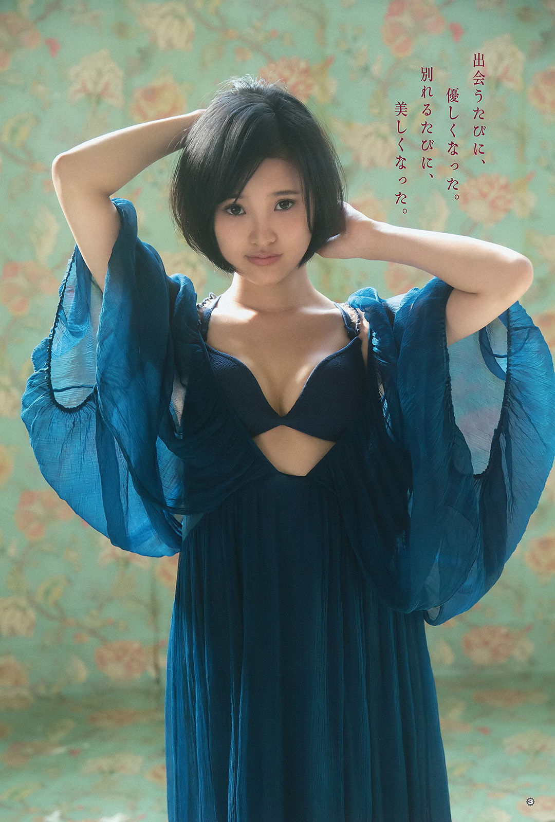 [Young Gangan] 2015年No.23 兒玉遥 莉音/(14P)