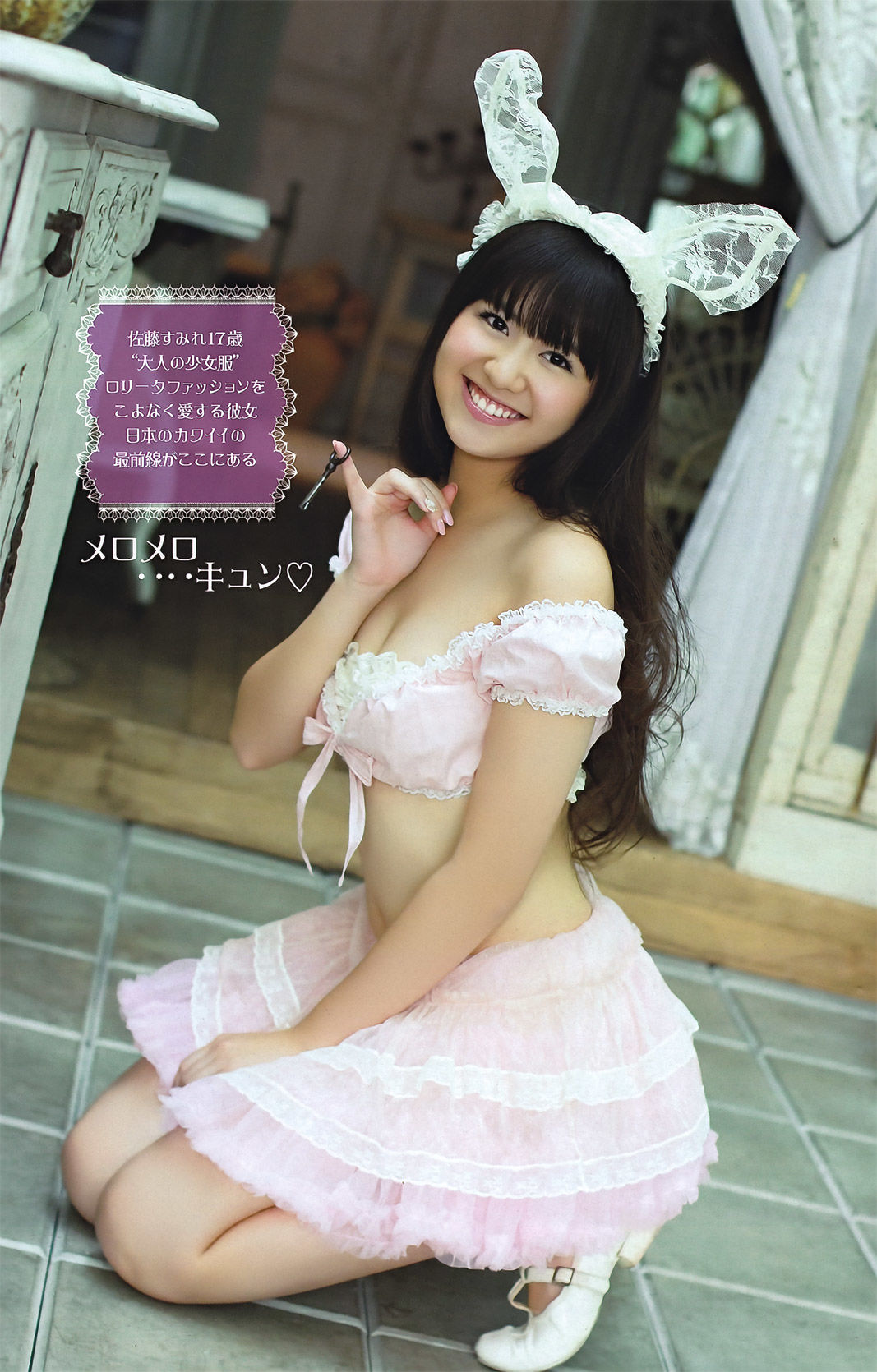 [Young Magazine] 2011年No.44 磯山さやか 佐藤すみれ 指原莉乃/(19P)