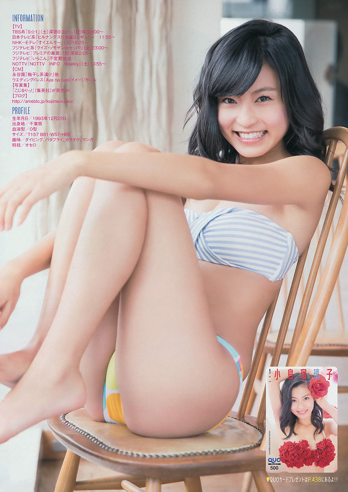 [Young Magazine] 2014年No.11 小島瑠璃子 宮城舞/(12P)