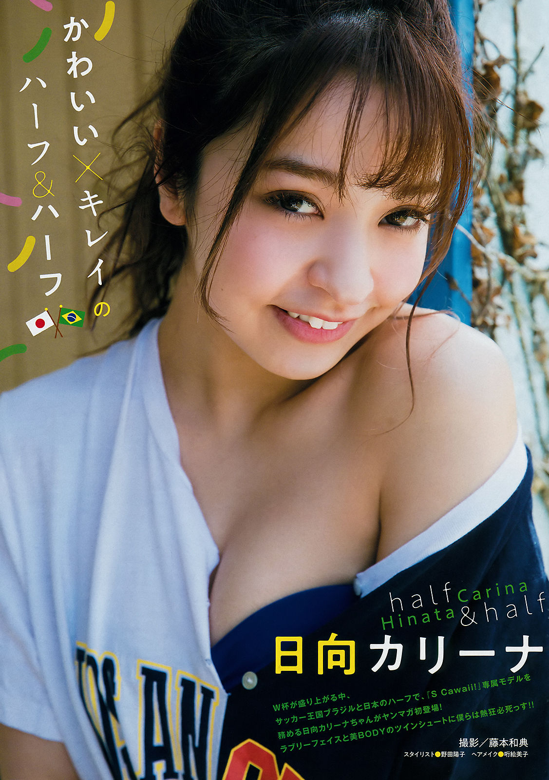 [Young Magazine] 2018年No.30 大原優乃 日向カリーナ/(11P)