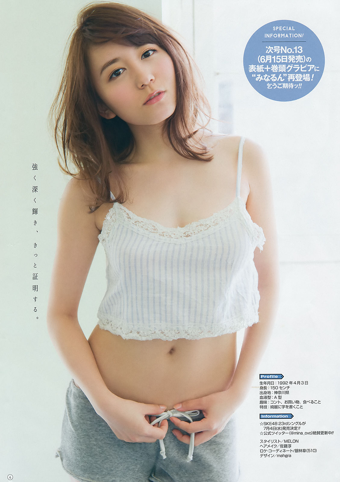 [Young Gangan] 2018年No.12 小畑優奈 大場美奈 林ゆめ/(34P)