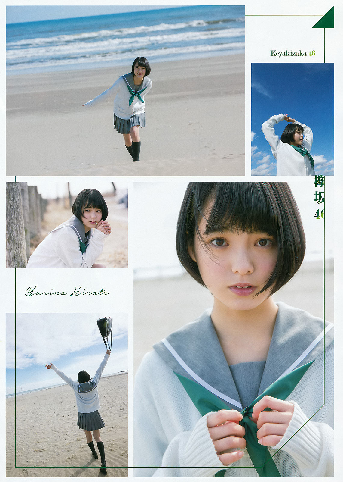 [Young Gangan] 2016年No.06 欅坂46 金子栞/(19P)