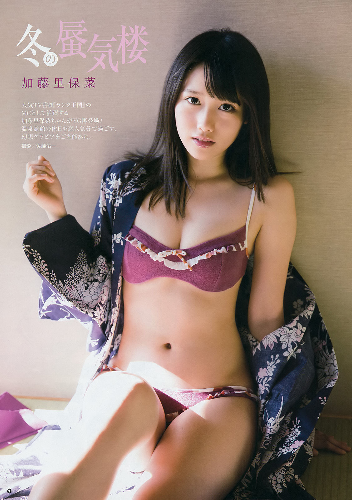 [Young Gangan] 2017年No.02 廣田あいか 加藤里保菜/(14P)