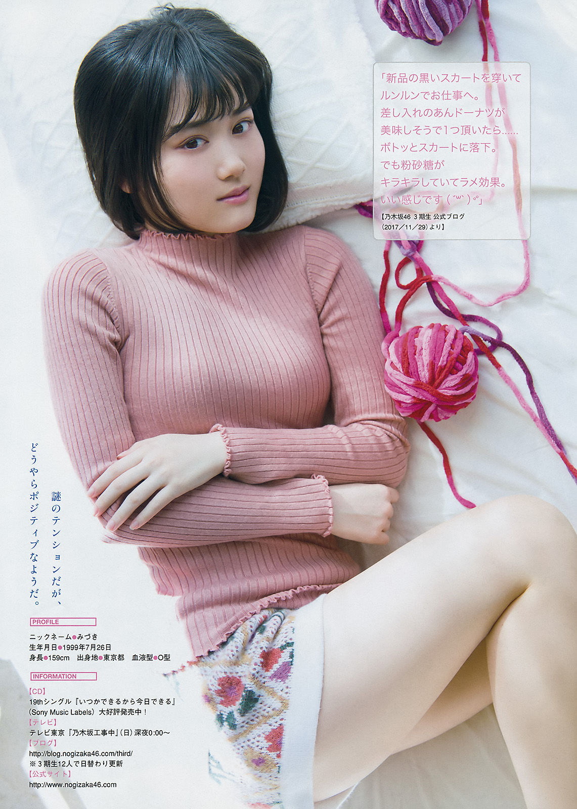 [Young Magazine] 2018年No.09 久松郁実 山下美月/(14P)