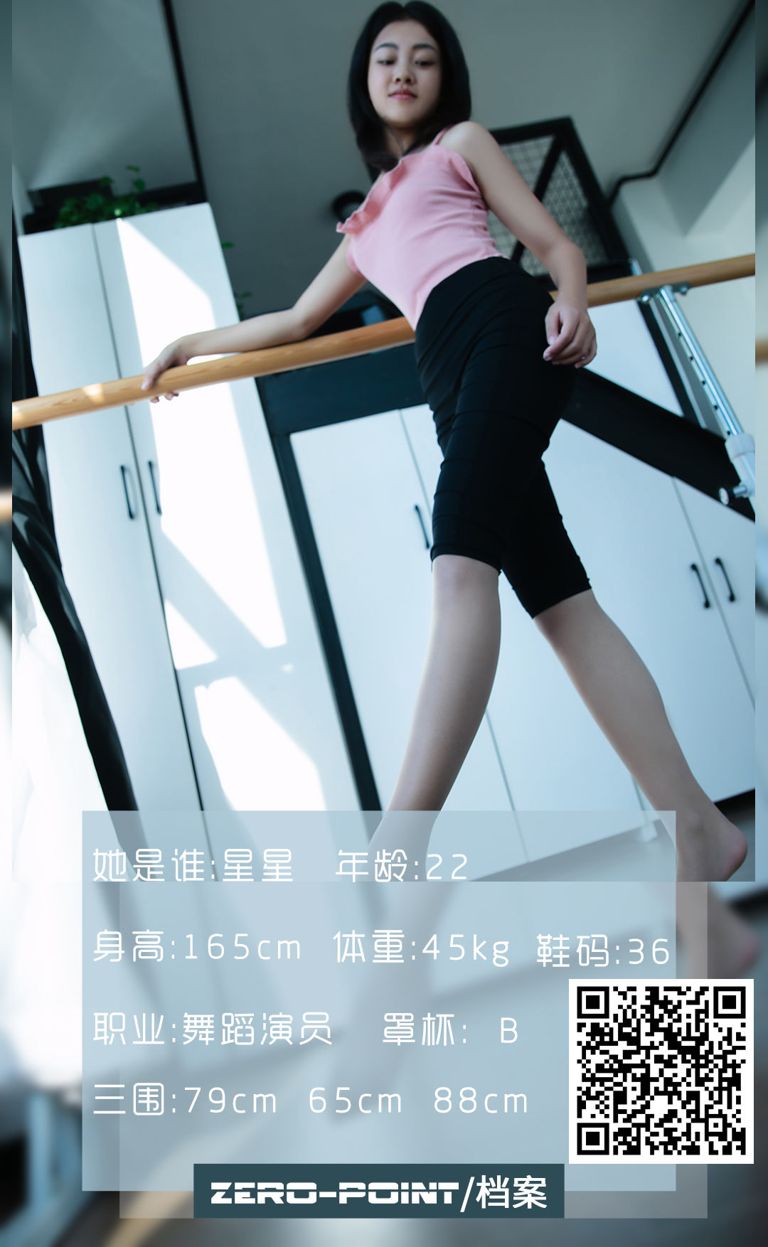 [LD零度] NO.094 星星/(57P)