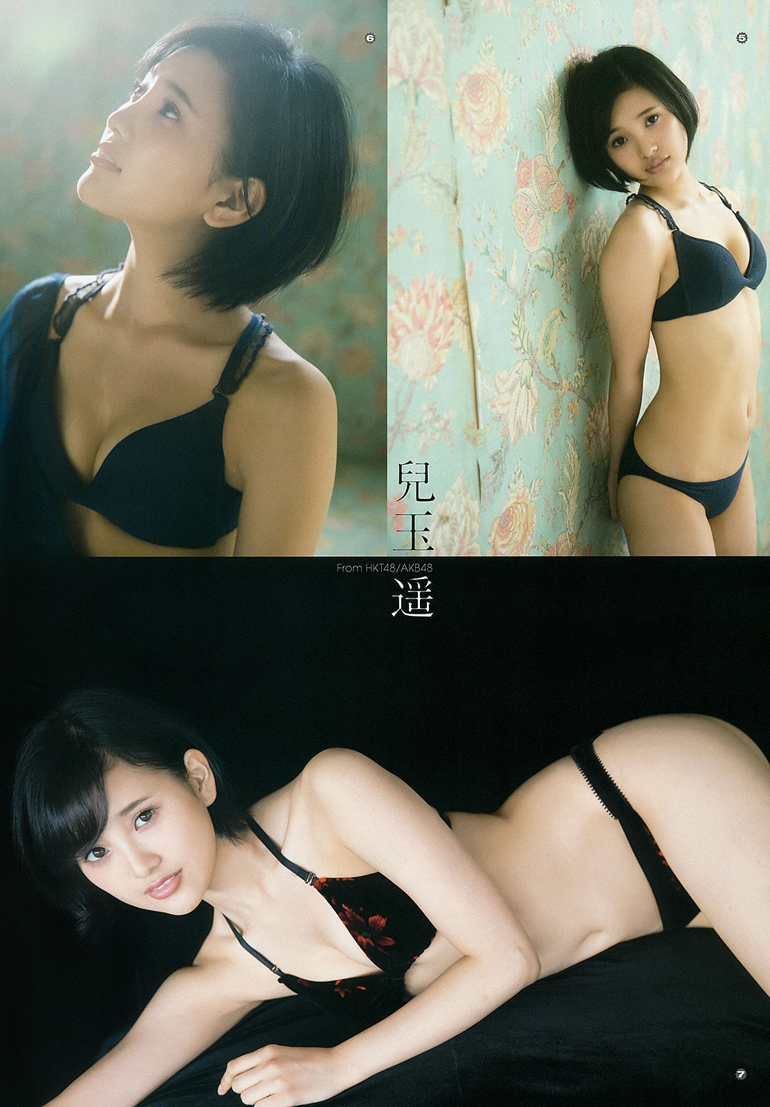 [Young Gangan] 2015年No.23 兒玉遥 莉音/(14P)