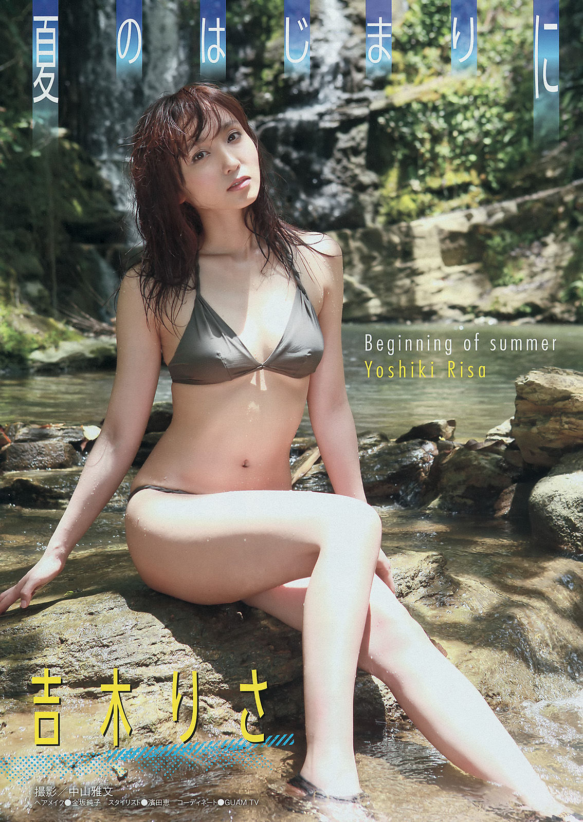 [Young Magazine] 2014年No.28 吉木りさ X21/(19P)