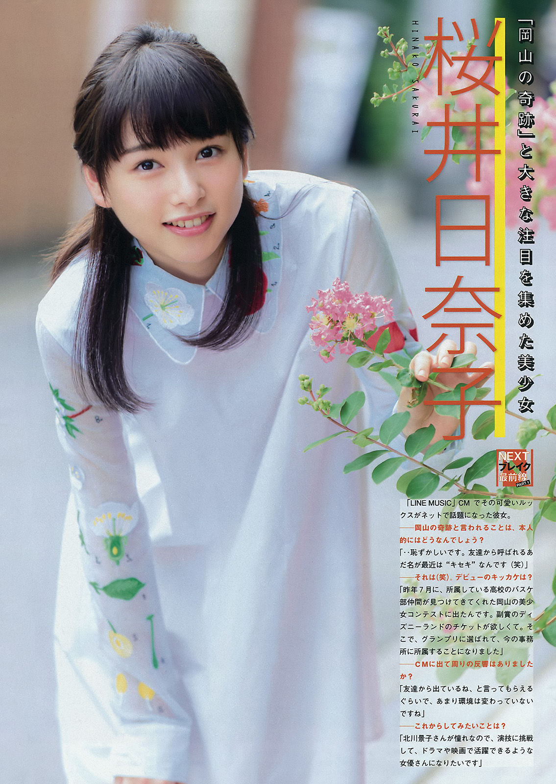 [Young Magazine] 2015年No.44 朝比奈彩/(13P)