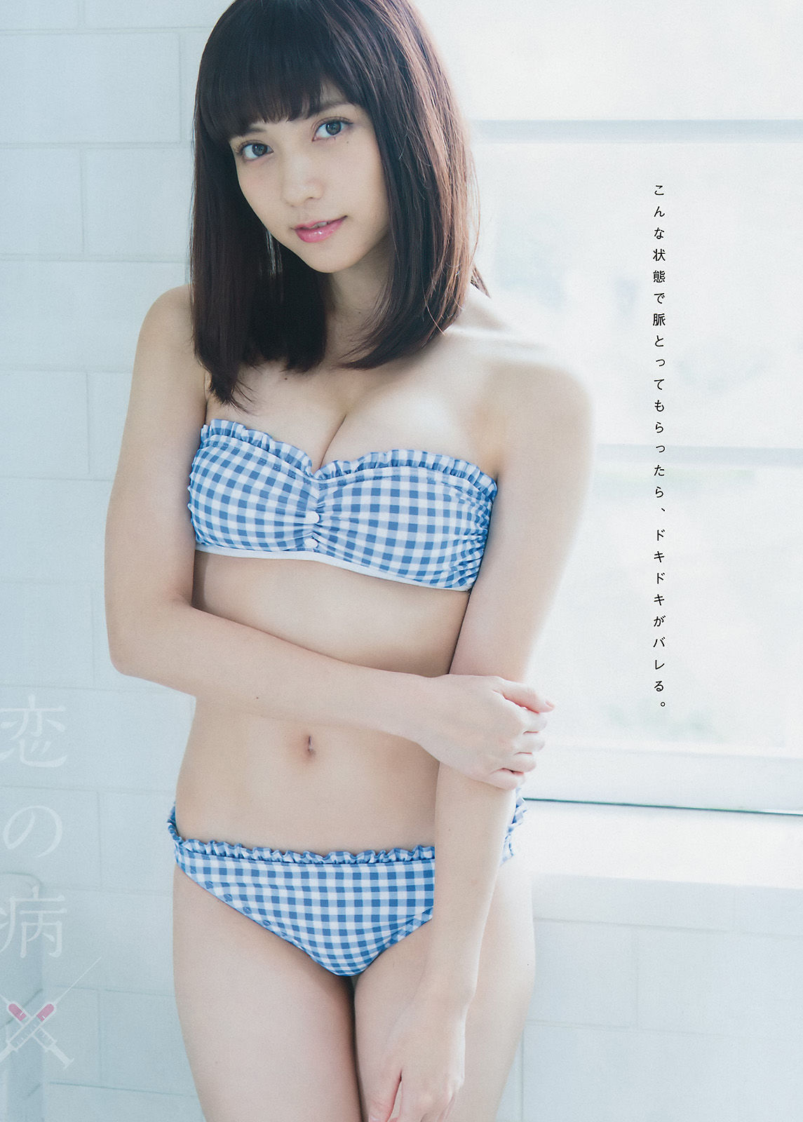 [Young Magazine] 2017年No.50 関水渚 桃月なしこ/(12P)