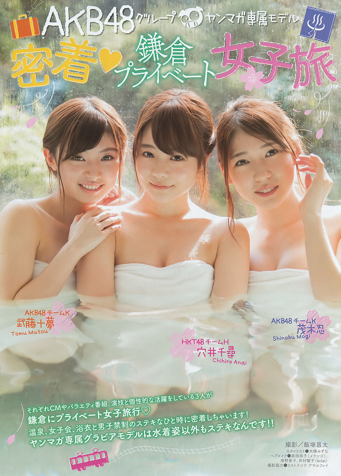 [Young Magazine] 2016年No.15 久松郁実/(11P)