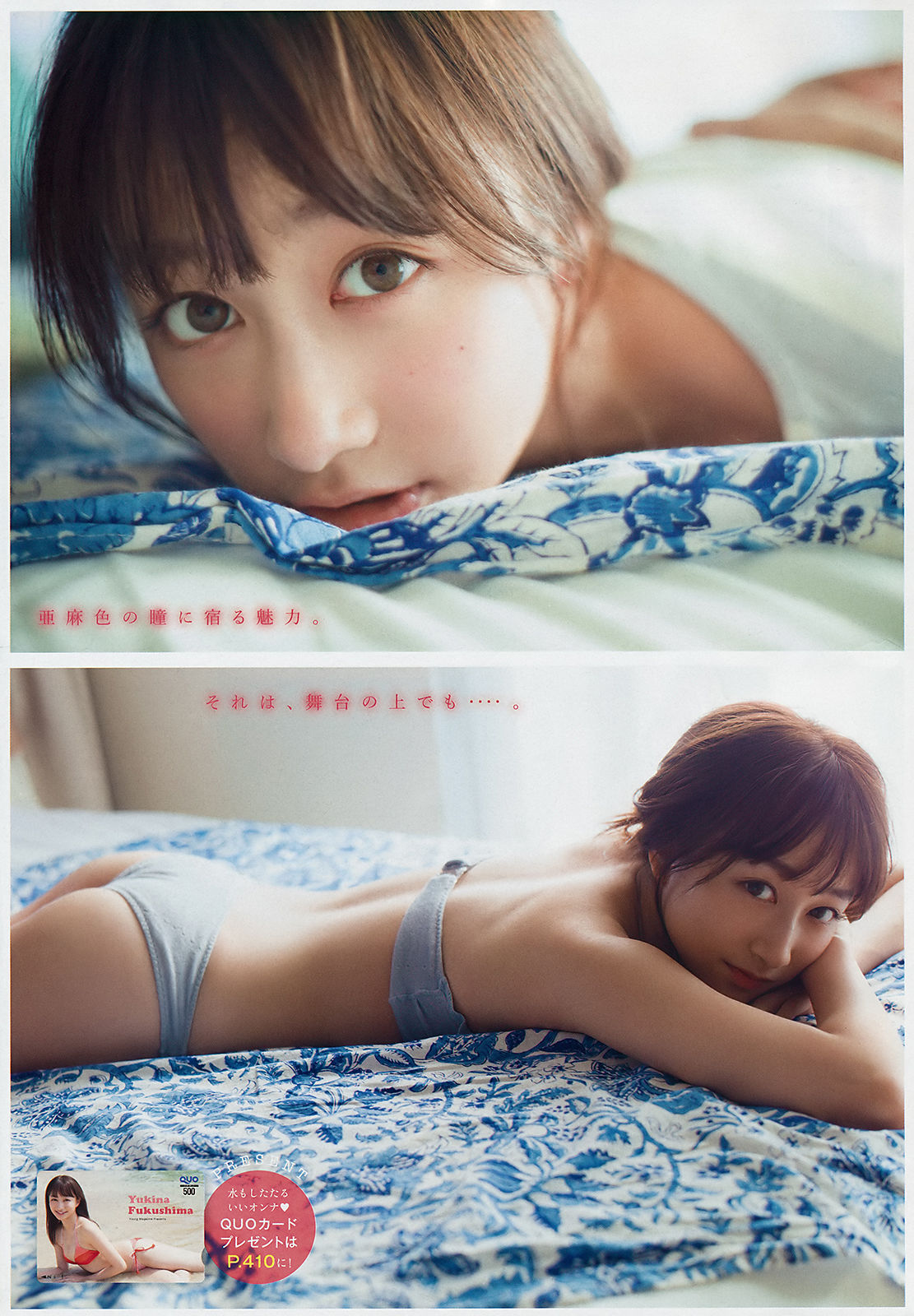 [Young Magazine] 2018年No.50 福島雪菜 寺本莉緒/(13P)