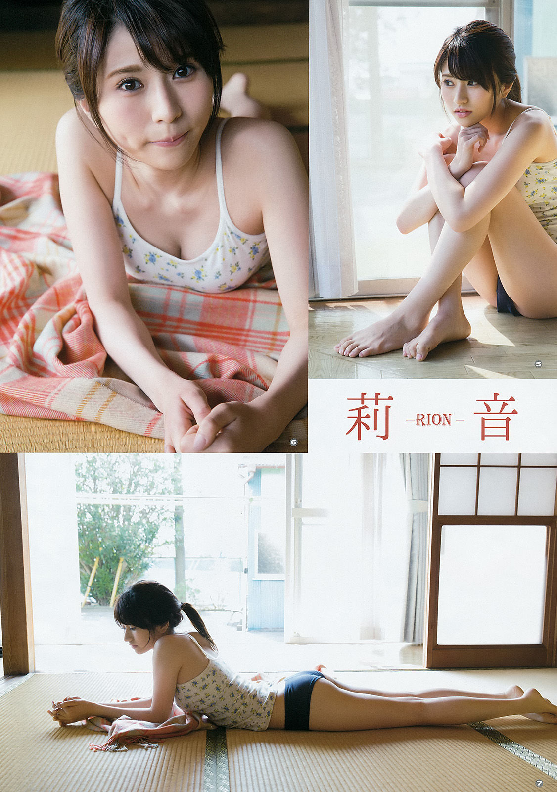 [Young Gangan] 2015年No.23 兒玉遥 莉音/(14P)