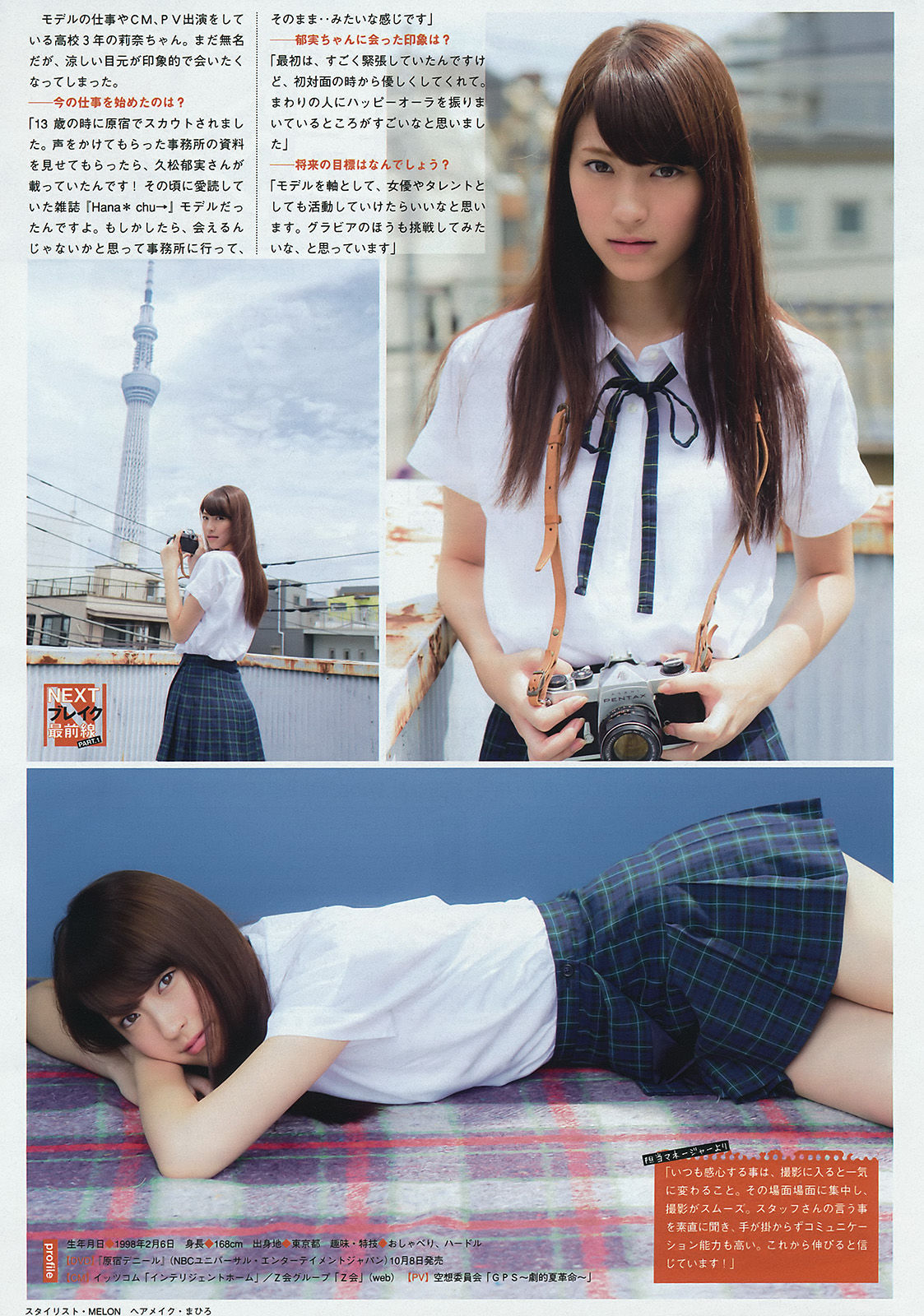 [Young Magazine] 2015年No.44 朝比奈彩/(13P)