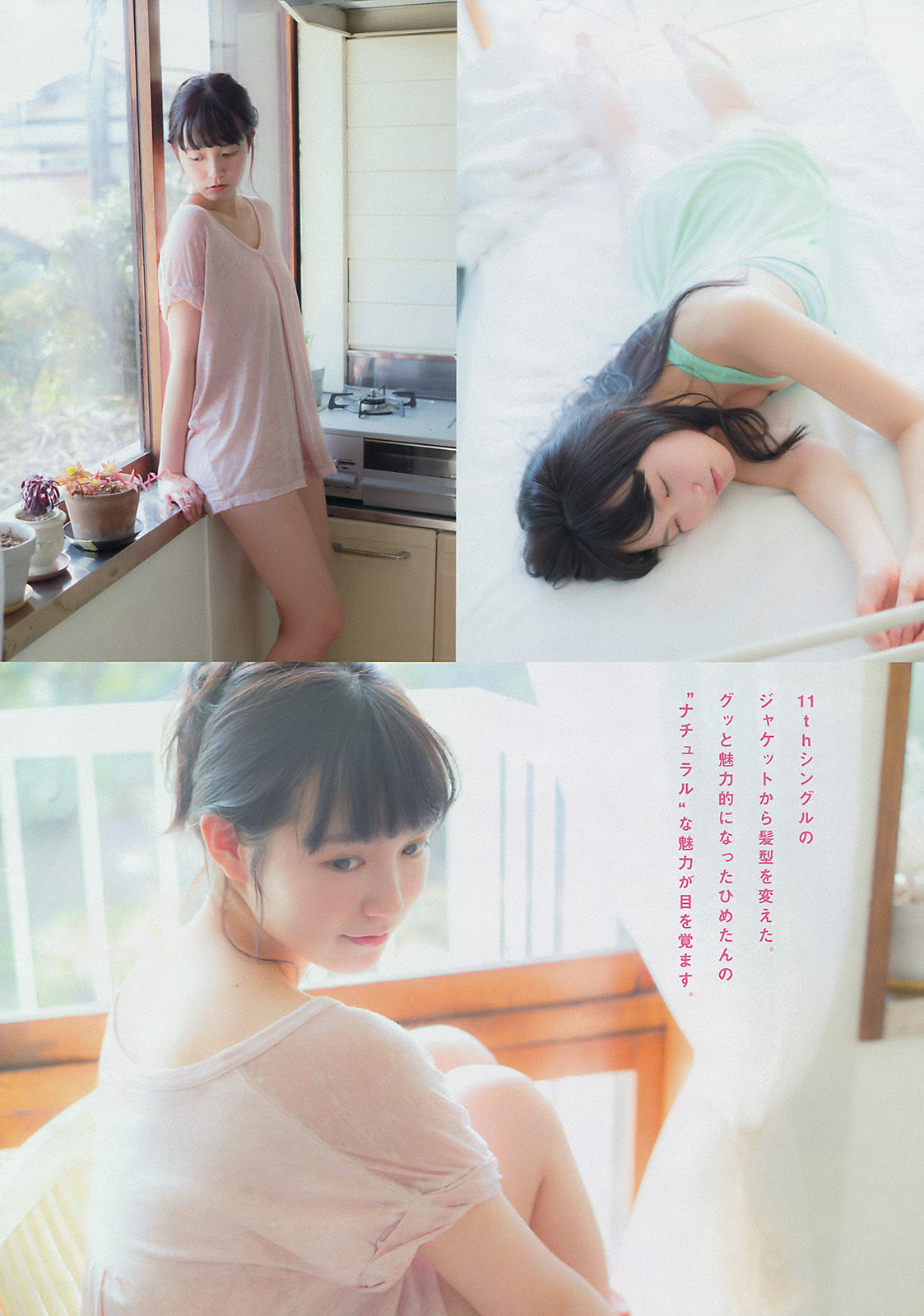 [Young Magazine] 2015年No.19 都丸紗也華 中元日芽香/(10P)