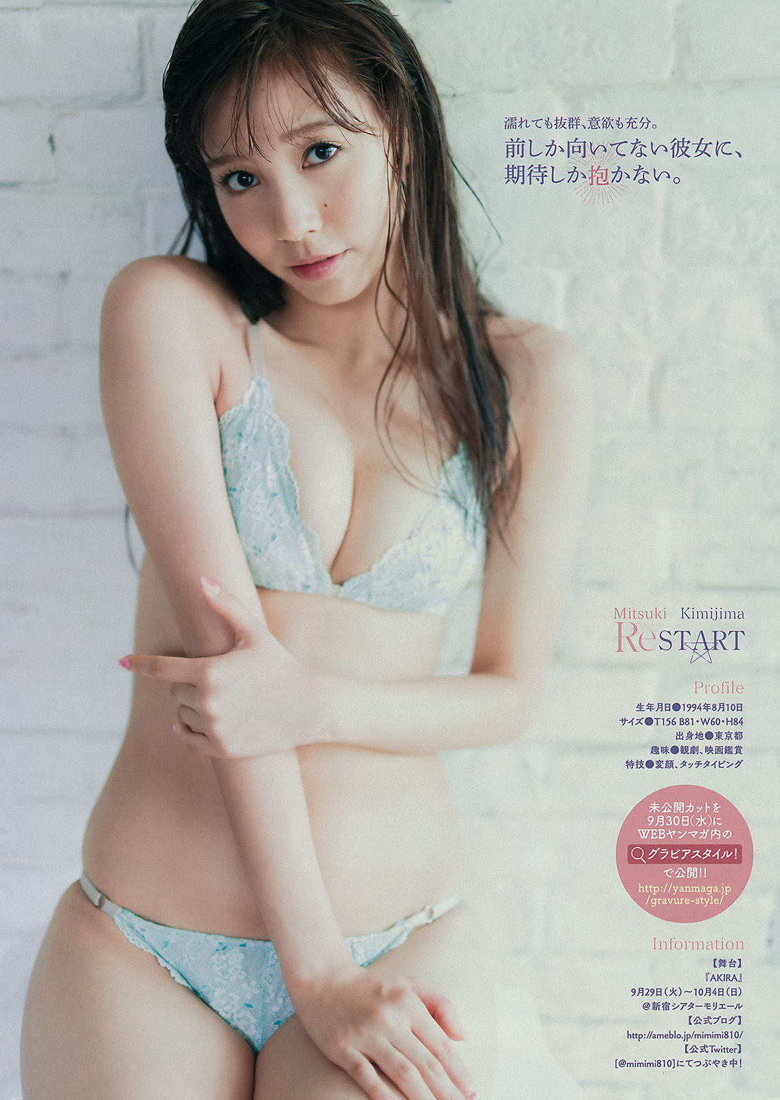 [Young Magazine] 2015年No.43 久松郁実 君島光輝/(12P)