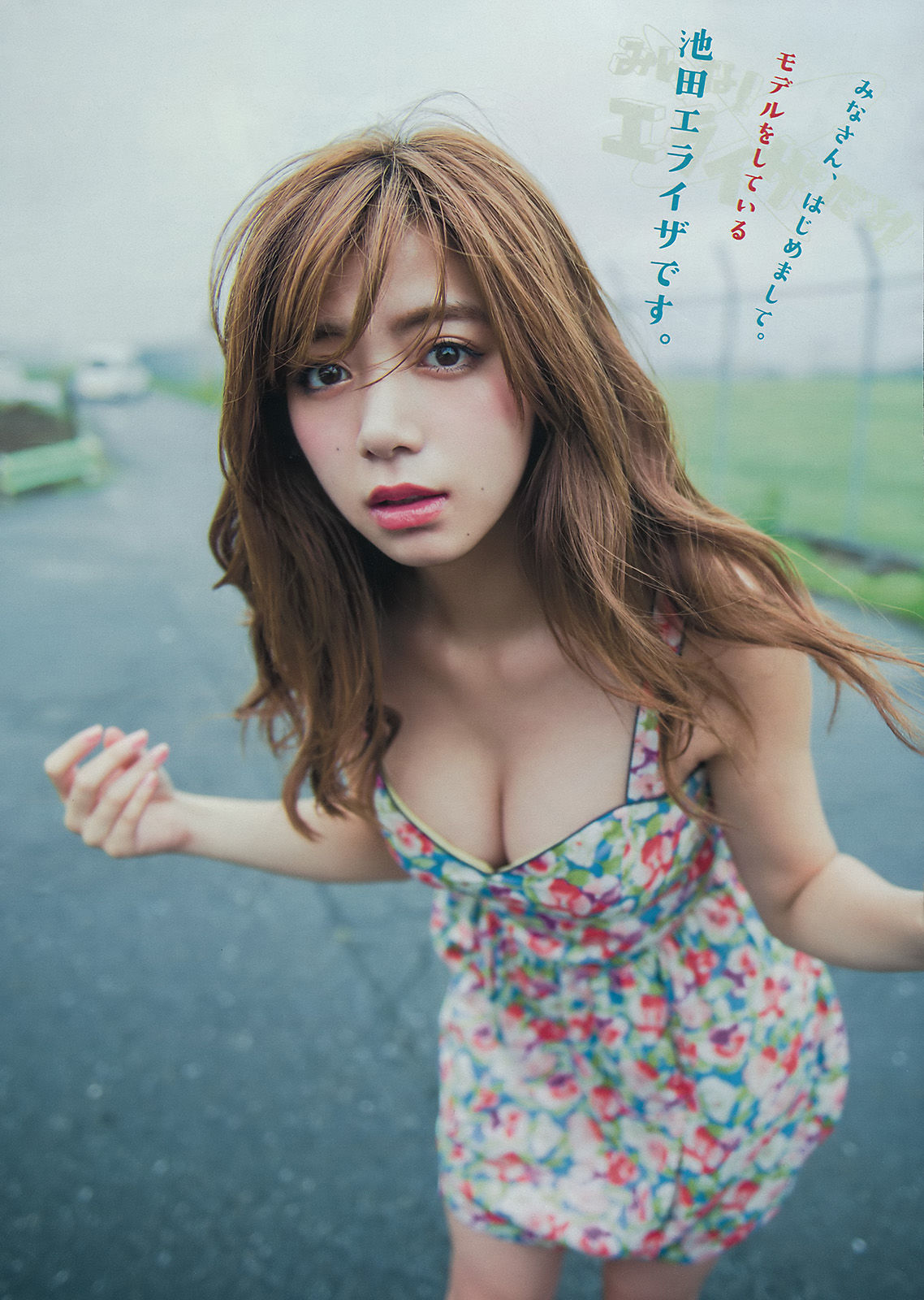 [Young Magazine] 2015年No.41 池田エライザ 他/(11P)