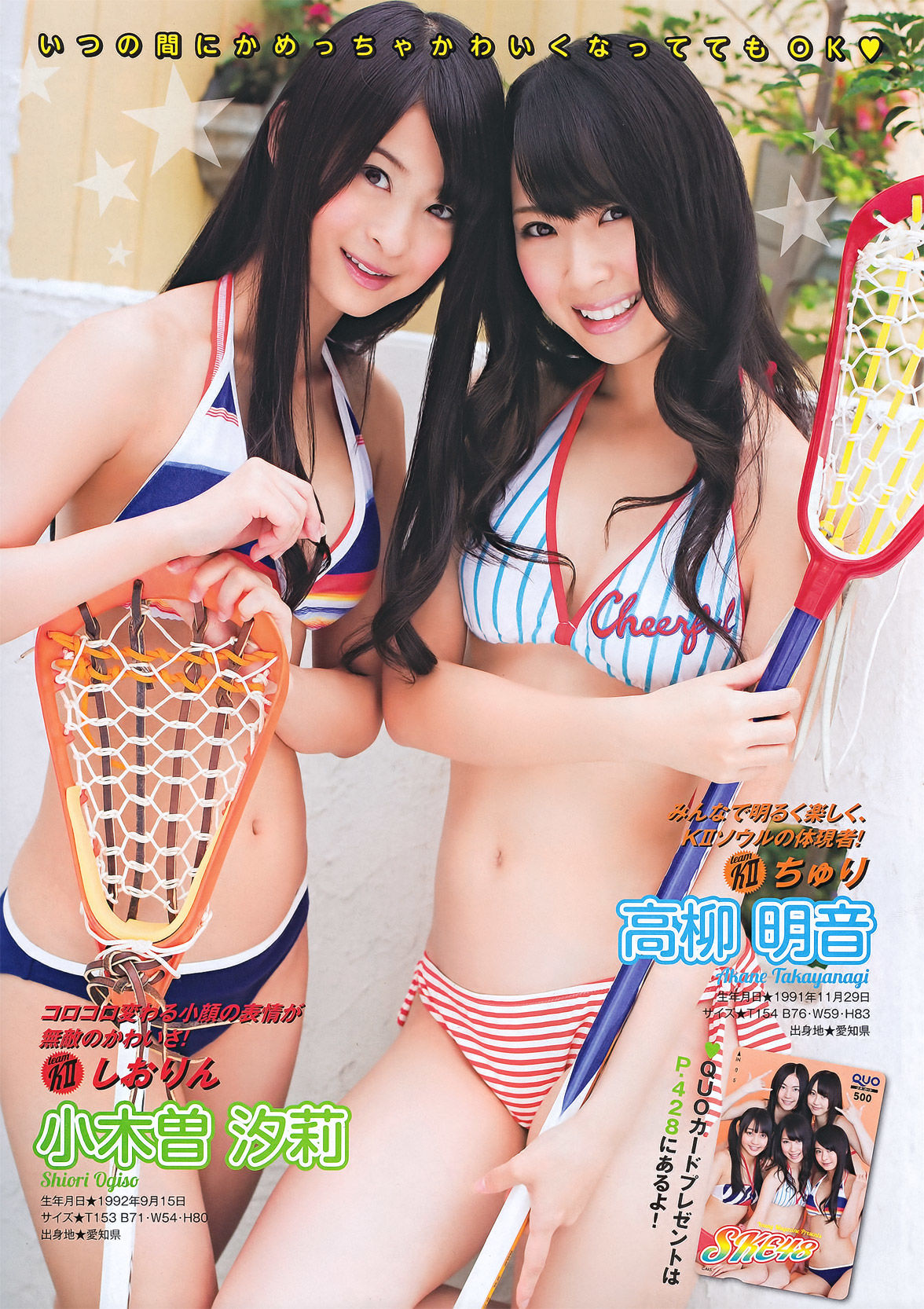 [Young Magazine] 2011年No.48 SKE48 仁藤萌乃 鎌田奈津美 丸高愛実 佐山彩香/(17P)