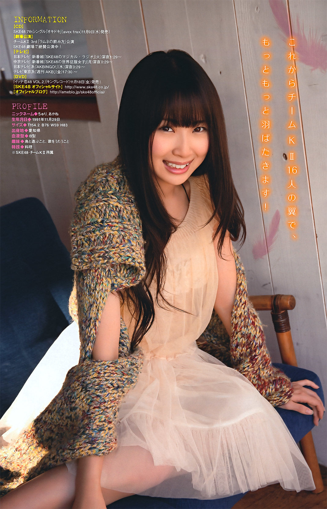 [Young Magazine] 2011年No.46 剛力彩芽 Ayame Gouriki/(20P)