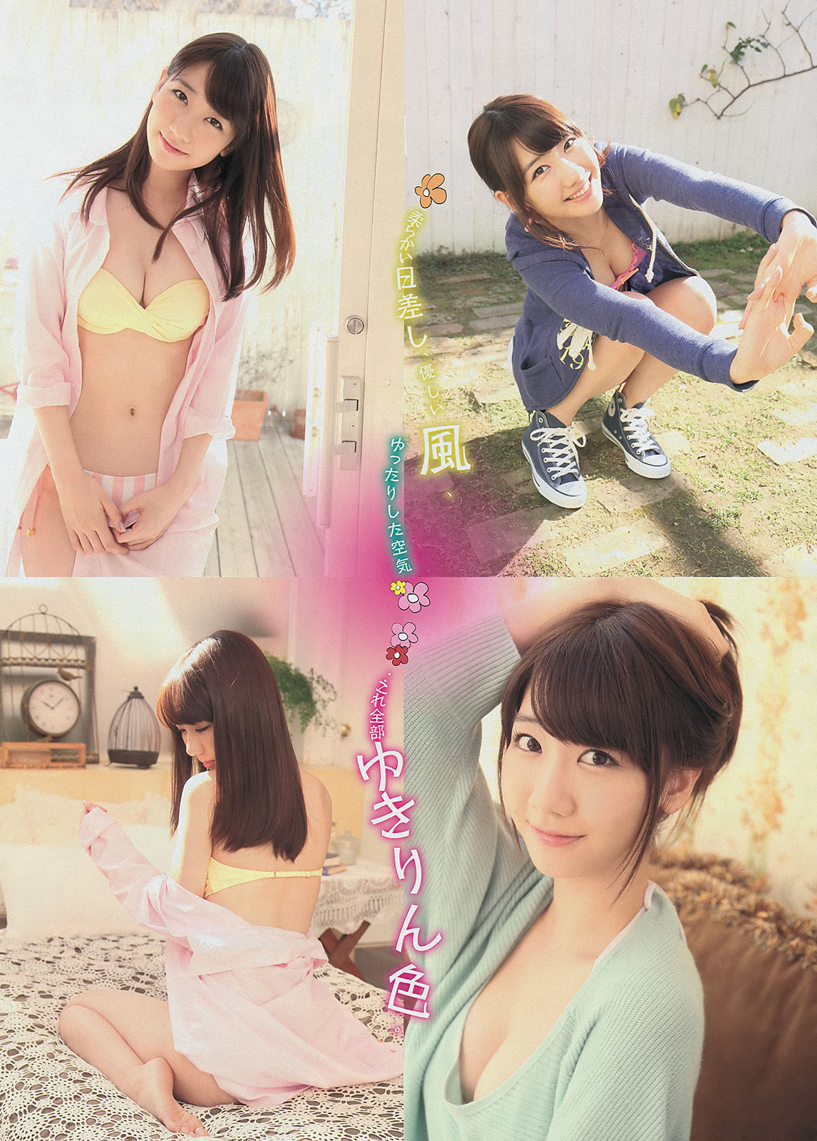 [Young Magazine] 2014年No.13 柏木由紀 柳ゆり菜/(11P)