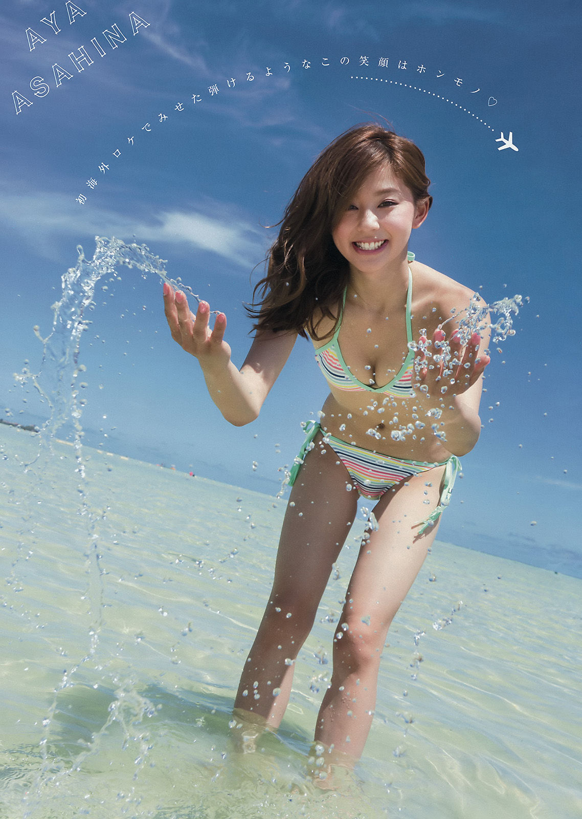 [Young Magazine] 2015年No.32 朝比奈彩 久松郁実 都丸紗也華/(13P)