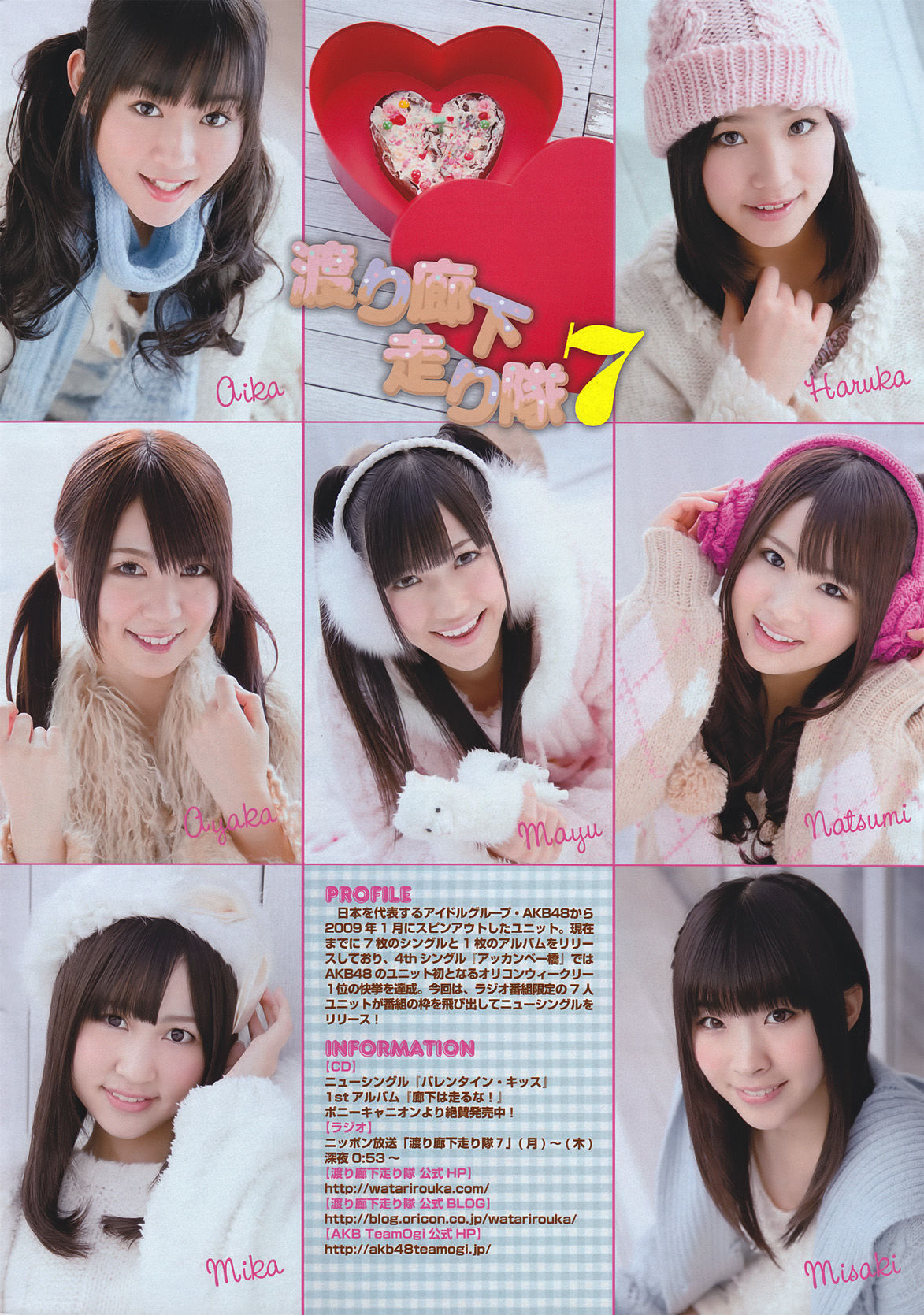 [Young Magazine] 2011年No.11 渡り廊下走り隊7/(19P)