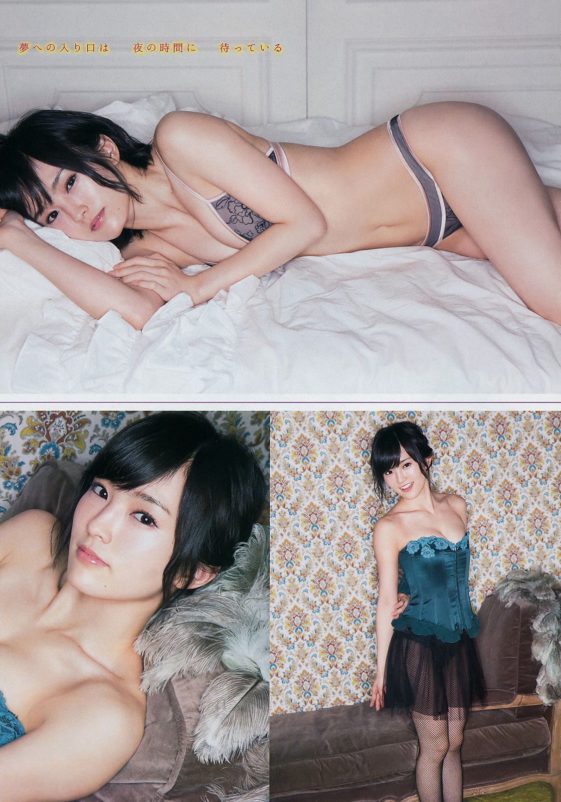 [Young Magazine] 2014年No.38 山本彩/(11P)